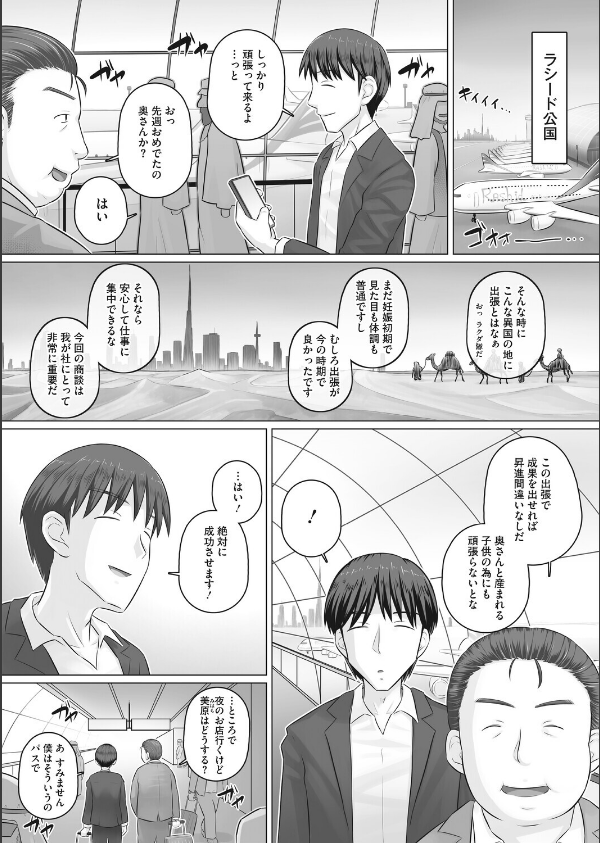 コミックホットミルク 濃いめ Vol.060_18枚目の画像